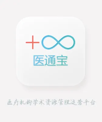 医通宝2026下载 医通宝2026下载