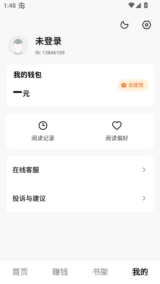 疯狂追书2026最新版本 疯狂追书2026最新版本