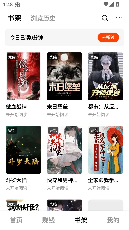 疯狂追书2026最新版本 疯狂追书2026最新版本