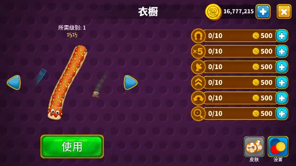 贪吃蛇辅助菜单 贪吃蛇辅助菜单