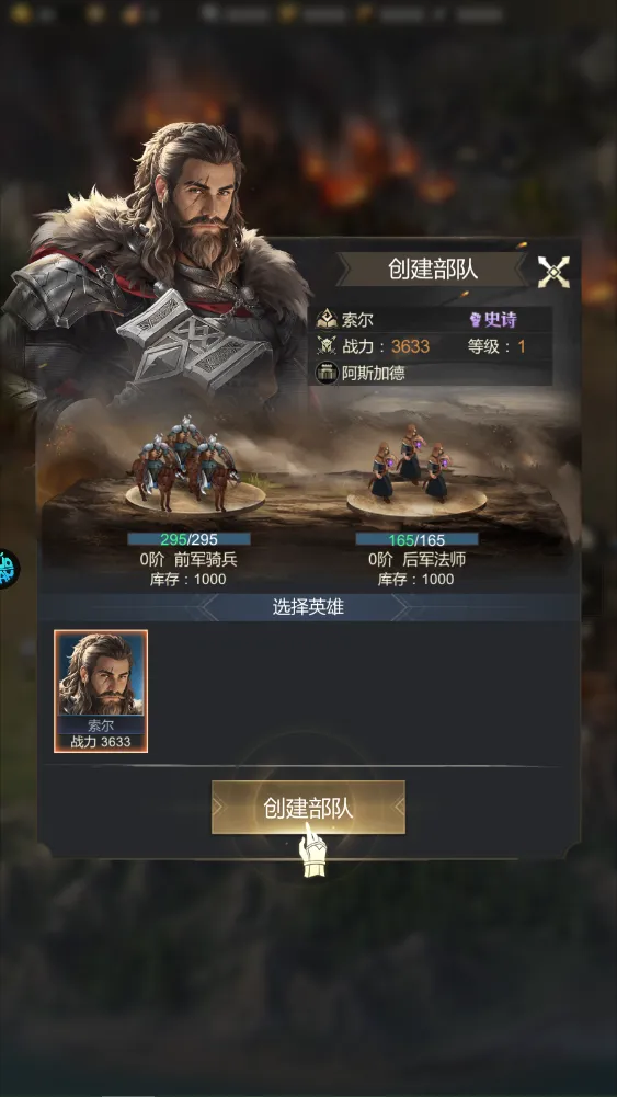 帝国雄师 帝国雄师