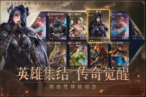 帝国雄师 帝国雄师
