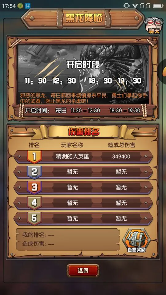 不朽之守护 不朽之守护
