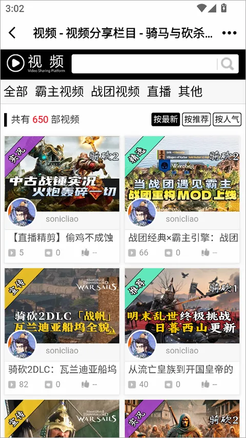 骑砍中文站 骑砍中文站