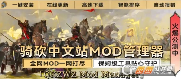 骑砍中文站 骑砍中文站