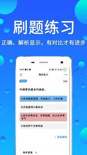 辅警题库2026下载安装 辅警题库2026下载安装