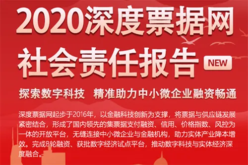 深度票据网安卓版手机版 深度票据网安卓版手机版