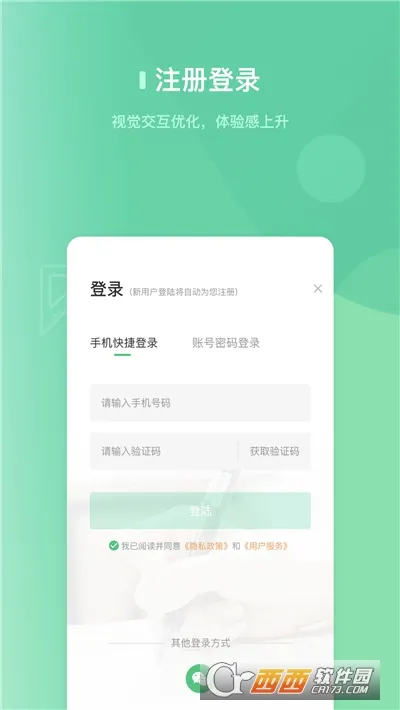 阔知学堂2026官方最新版本 阔知学堂2026官方最新版本