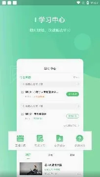 阔知学堂2026官方最新版本 阔知学堂2026官方最新版本