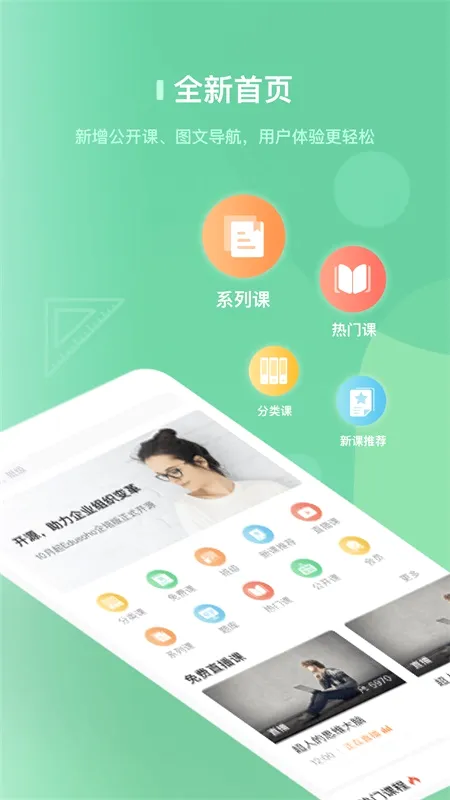 阔知学堂2026官方最新版本 阔知学堂2026官方最新版本