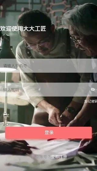大大工匠 大大工匠
