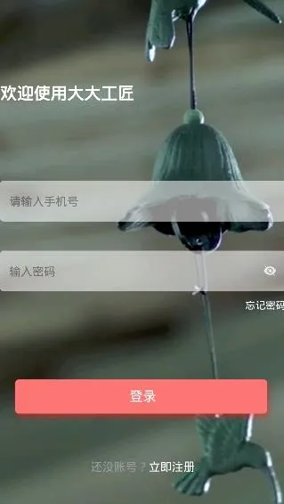 大大工匠 大大工匠
