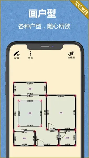 家炫-DIY房屋设计 家炫-DIY房屋设计
