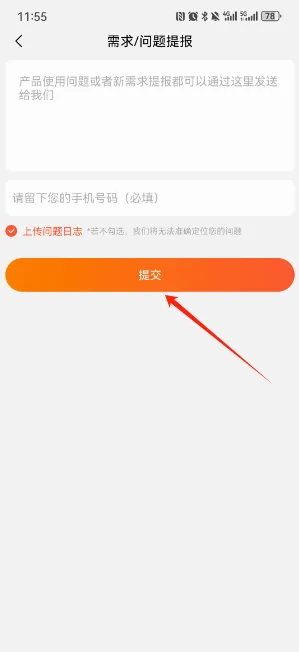 小米零售通安卓版手机版 小米零售通安卓版手机版
