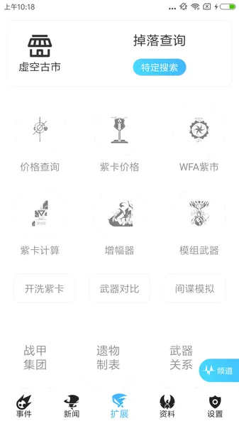 WF虚空境 WF虚空境