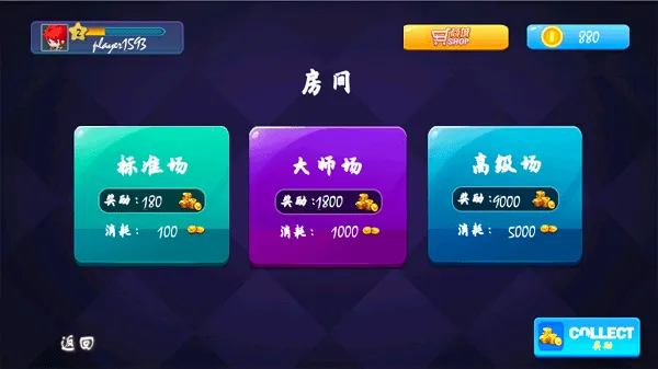重力台球大师 重力台球大师