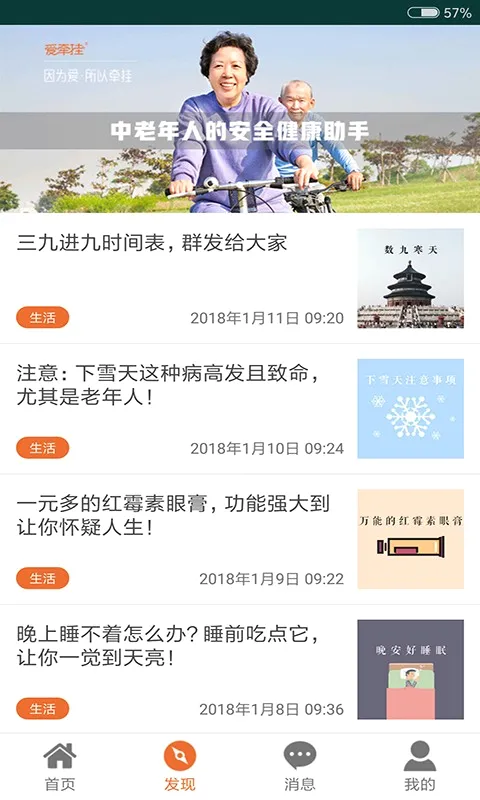 爱牵挂care 爱牵挂care
