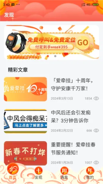 爱牵挂care 爱牵挂care