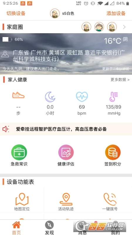 爱牵挂care 爱牵挂care