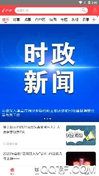 i内江2026下载 i内江2026下载