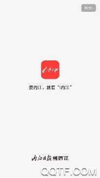 i内江2026下载 i内江2026下载