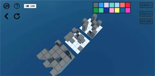 空间想象力2 空间想象力2