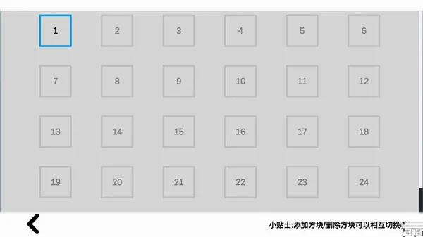 空间想象力2 空间想象力2