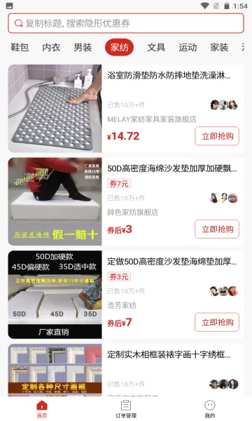 省团优选 省团优选