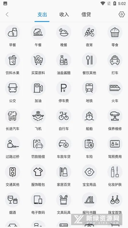 章鱼记账 章鱼记账