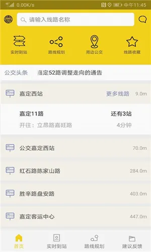 嘉定公交 嘉定公交