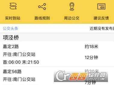 嘉定公交 嘉定公交