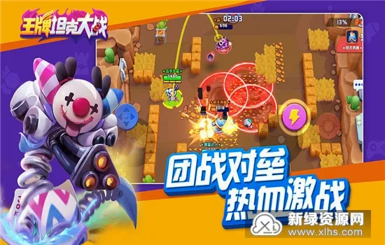 王牌坦克大战 王牌坦克大战