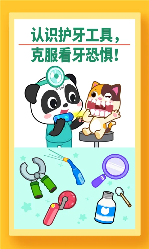 宝宝牙齿美容 宝宝牙齿美容