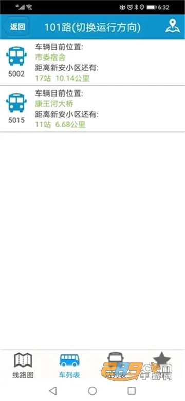 肥城掌上公交2026官方正版 肥城掌上公交2026官方正版