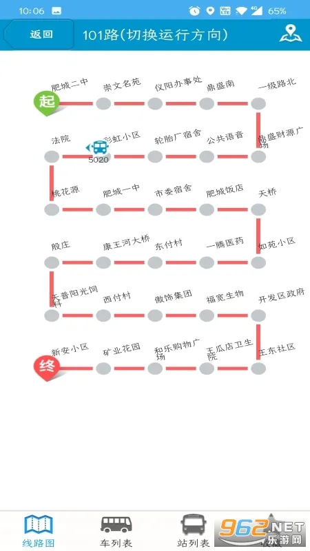 肥城掌上公交2026官方正版 肥城掌上公交2026官方正版