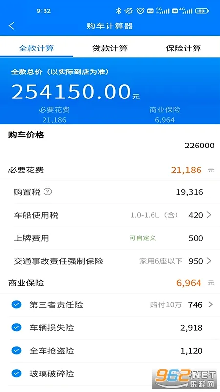 房车贷计算器安卓版手机版 房车贷计算器安卓版手机版