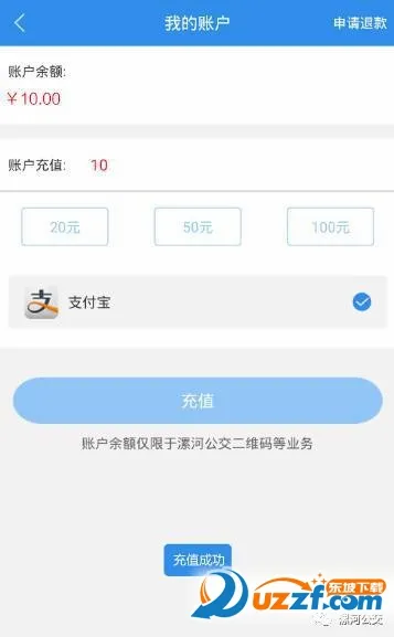 漯河公交 漯河公交