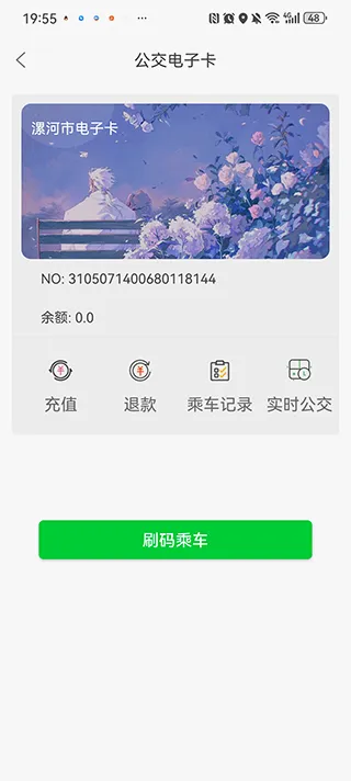 漯河公交 漯河公交