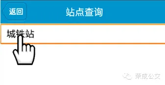 荣成掌上公交2026最新版本 荣成掌上公交2026最新版本