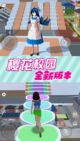 樱花校园逃离跑酷 樱花校园逃离跑酷