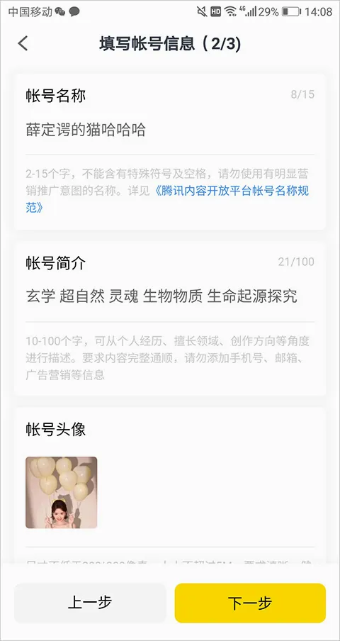企鹅号 企鹅号