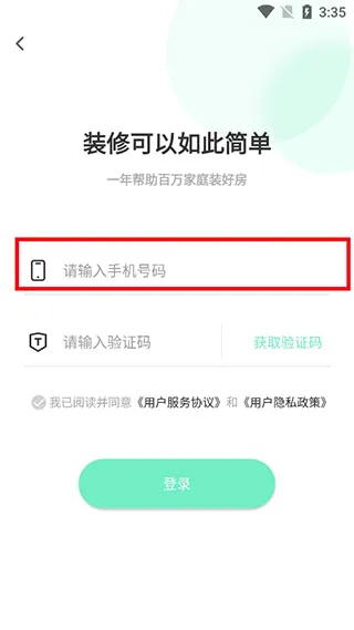 装酷装修 装酷装修