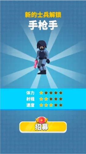 一枪成名 一枪成名