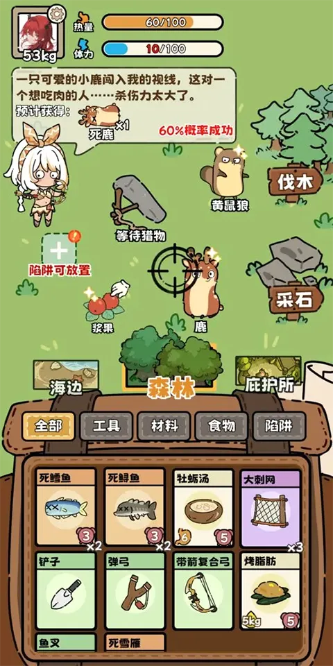 荒野求生模拟器安卓版手机版 荒野求生模拟器安卓版手机版