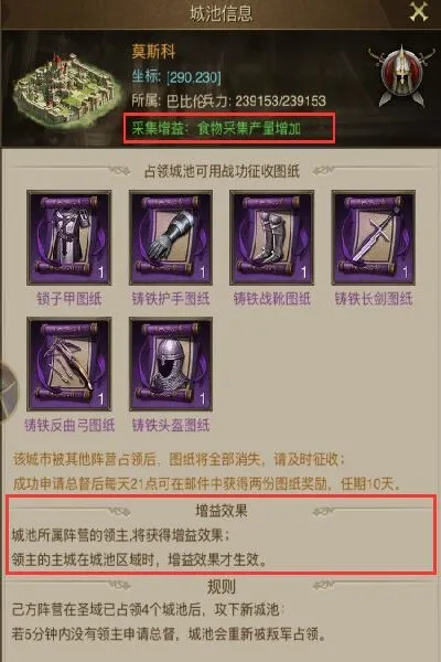 帝国战记2026官方正版