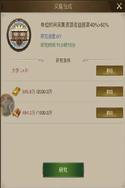 帝国战记2026官方正版