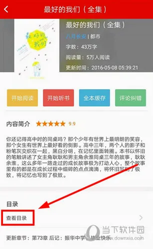 快听小说2026下载 快听小说2026下载