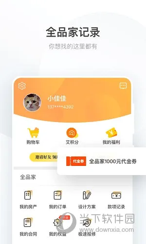 艾佳生活 艾佳生活