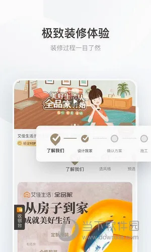 艾佳生活 艾佳生活