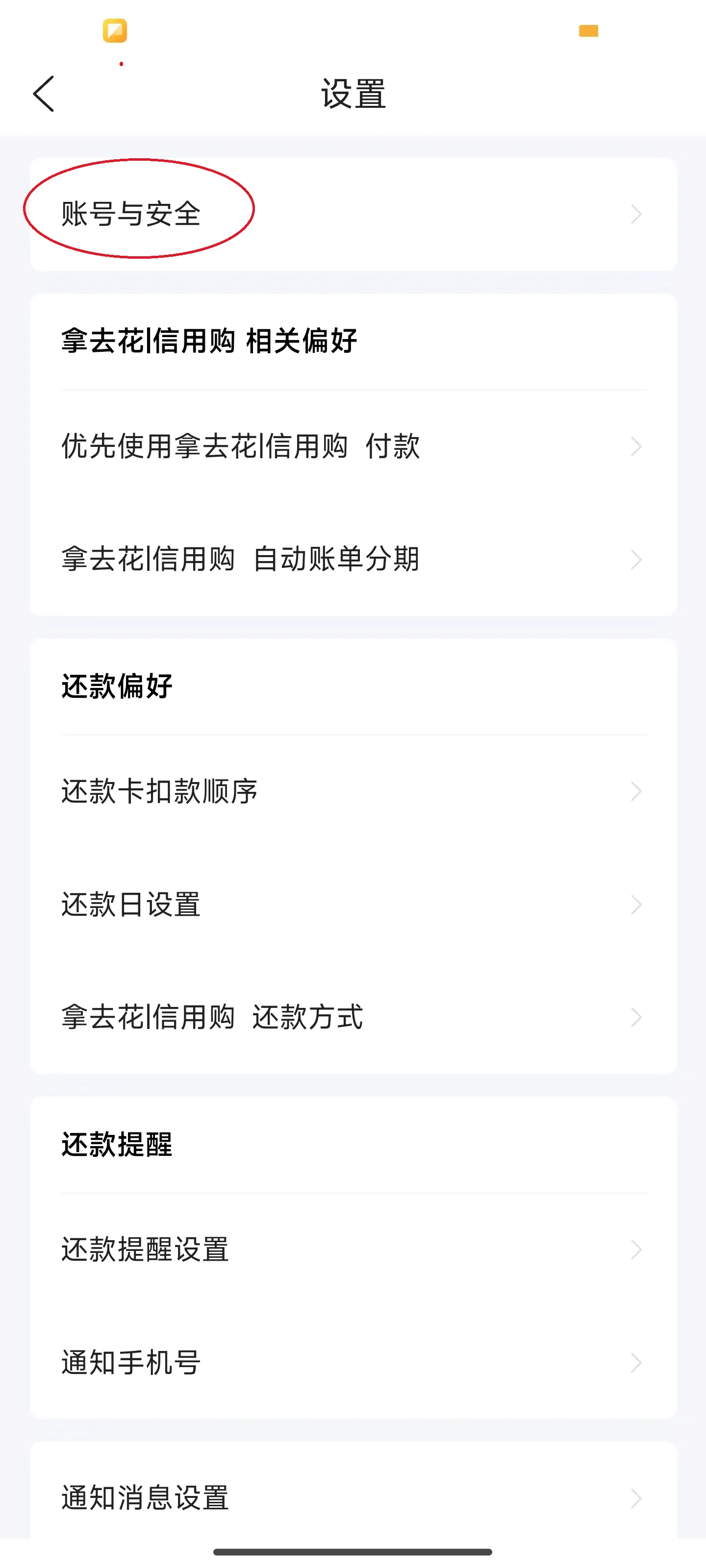 携程金融最新手机版 携程金融最新手机版